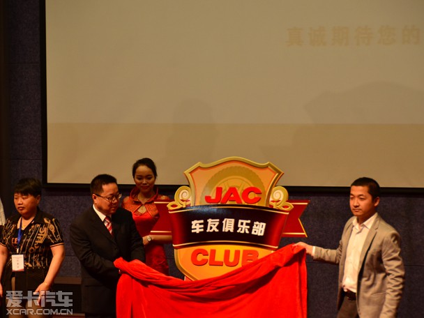 江淮汽车50周年纪念大会