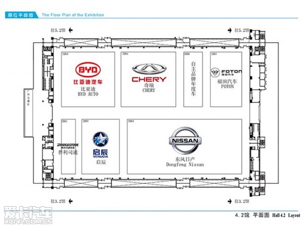 广州车展展位图 上市/首发车抢先看下篇