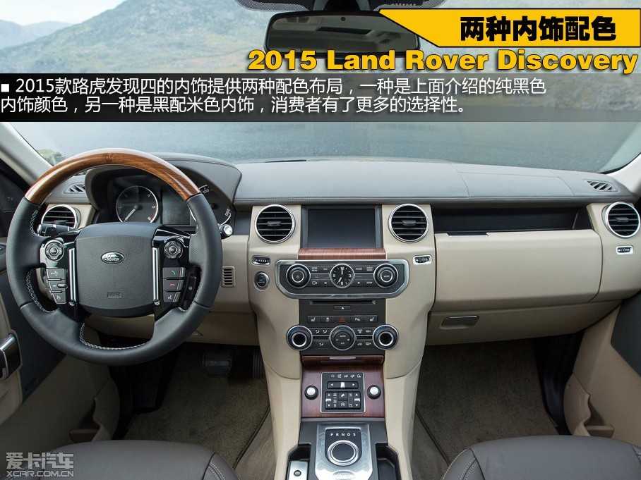 2015款路虎发现时基于于2014款路虎发现hse豪华版车型打造.