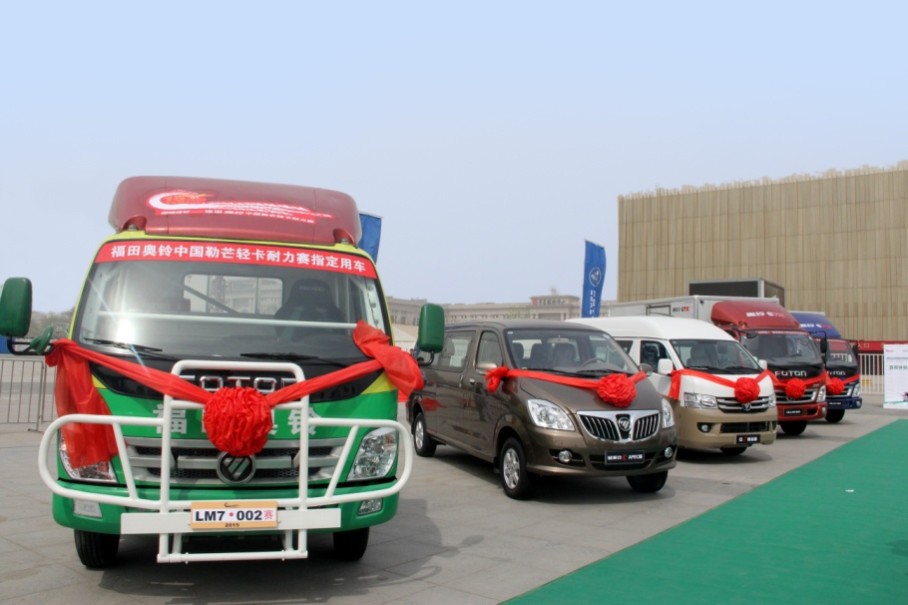 > 中国勒芒轻卡耐力赛