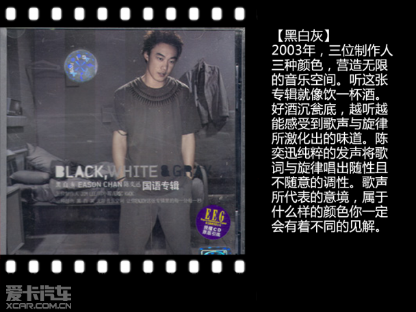 汽车音乐专题