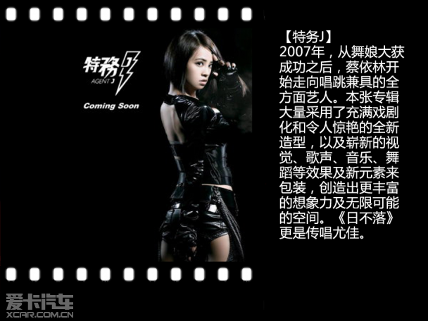 汽车音乐专题