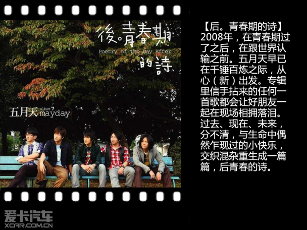 汽车音乐专题