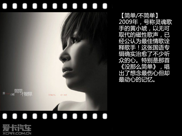 汽车音乐专题