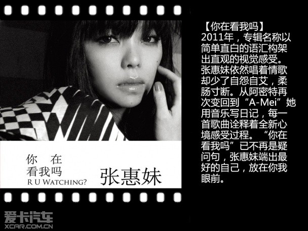 汽车音乐专题