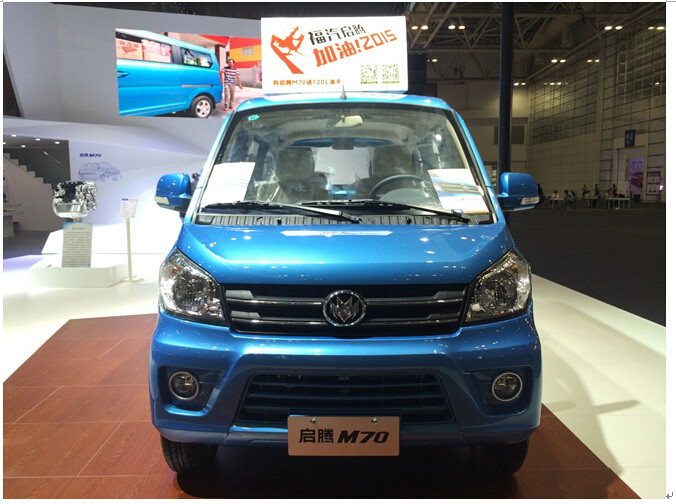 > 福汽启腾闪耀福州车展