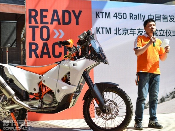 ktm450rally中国首发最强拉力越野车