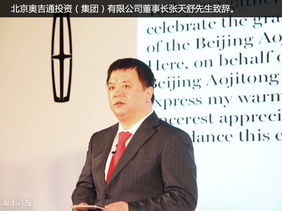 > 奥吉通林肯中心开业