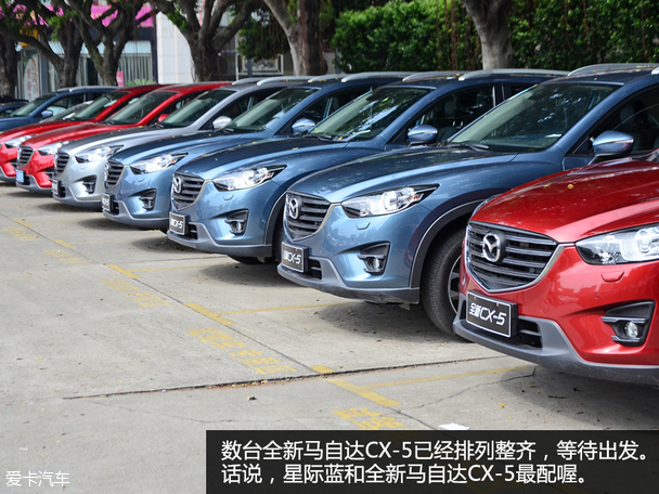 陪伴最长情 全新马自达CX-5家庭总动员