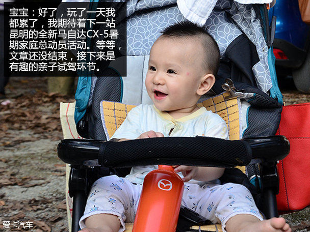 陪伴最长情 全新马自达CX-5家庭总动员