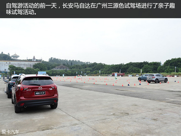 陪伴最长情 全新马自达CX-5家庭总动员