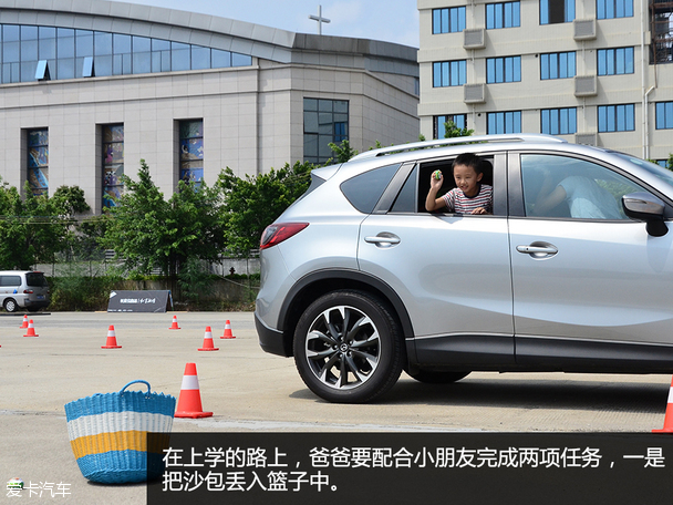 陪伴最长情 全新马自达CX-5家庭总动员