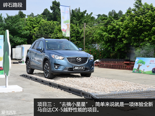 陪伴最长情 全新马自达CX-5家庭总动员