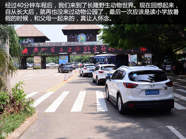 陪伴最长情 全新马自达CX-5家庭总动员