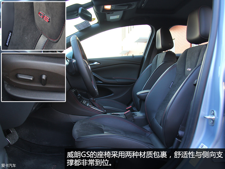威朗GS对比A3
