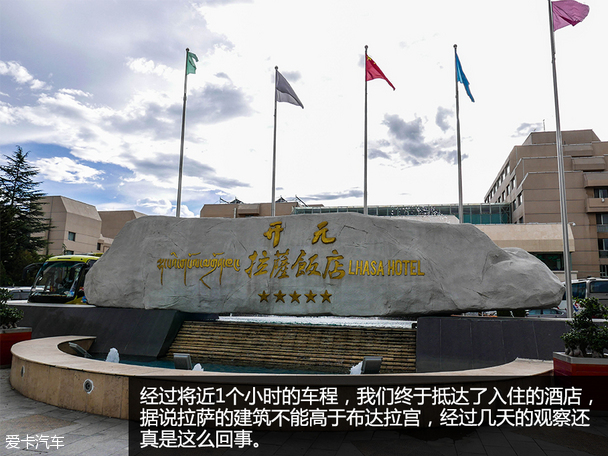 爱卡旅行社 海马S5运动版智驾西藏之旅