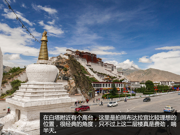 爱卡旅行社 海马S5运动版智驾西藏之旅