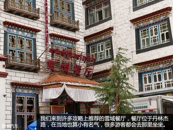 爱卡旅行社 海马S5运动版智驾西藏之旅