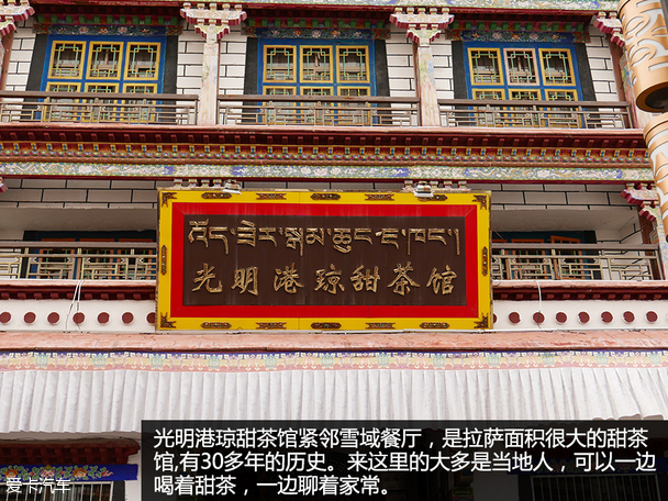 爱卡旅行社 海马S5运动版智驾西藏之旅