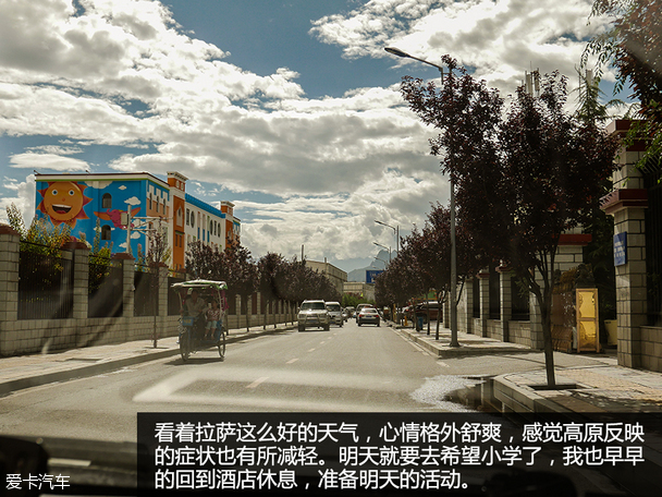 爱卡旅行社 海马S5运动版智驾西藏之旅