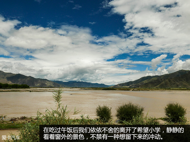 爱卡旅行社 海马S5运动版智驾西藏之旅