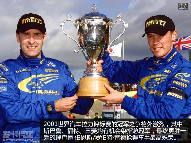 第7代斯巴鲁翼豹征战WRC