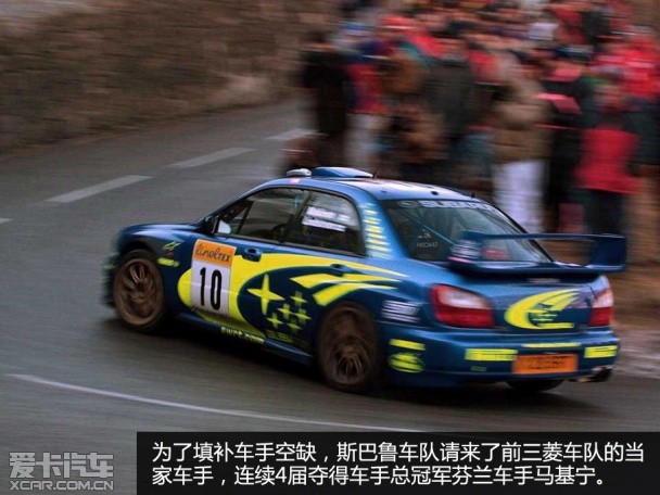 第7代斯巴鲁翼豹征战WRC