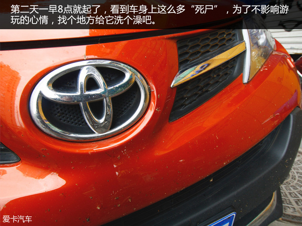 RAV4西安自驾游