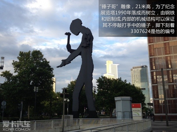 福特德国之旅