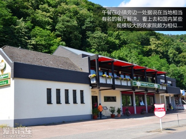 福特德国之旅