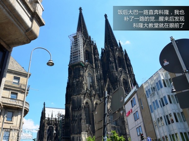 福特德国之旅