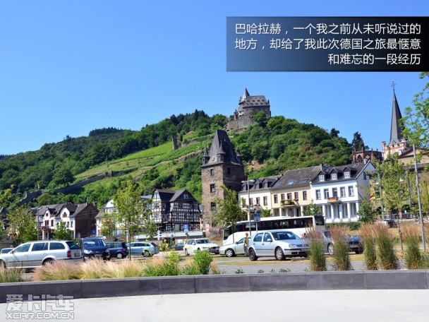 福特德国之旅