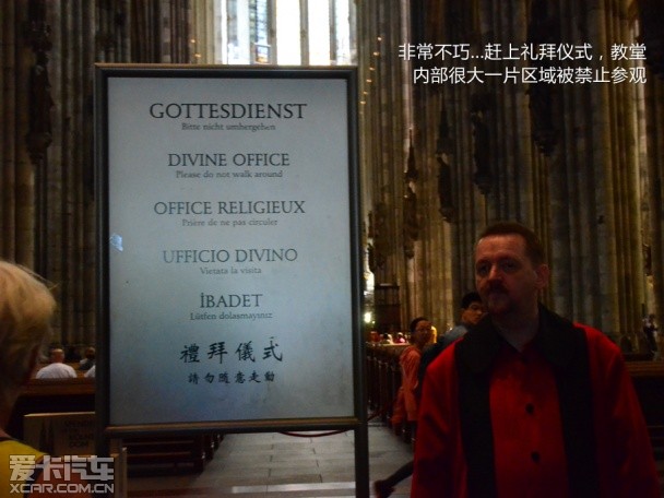 福特德国之旅