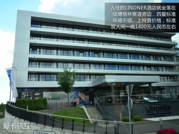 福特德国之旅