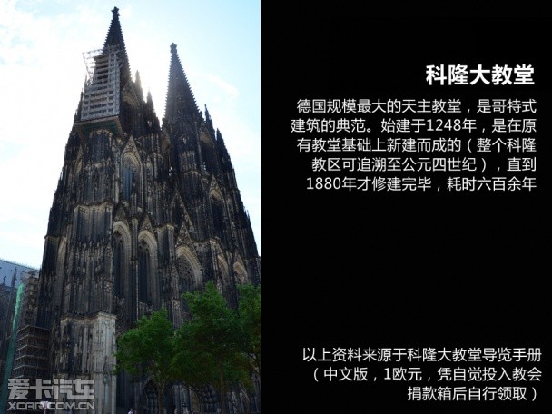 福特德国之旅