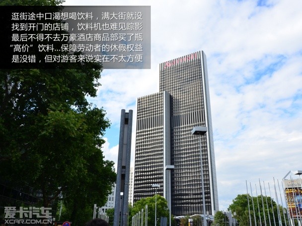 福特德国之旅