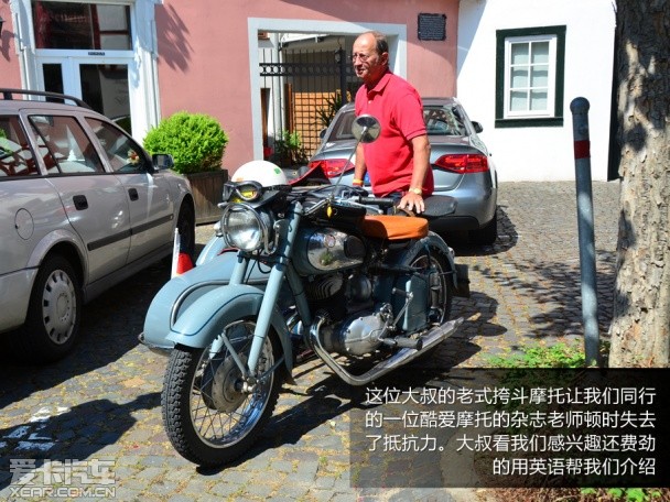 福特德国之旅
