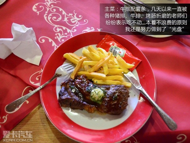 福特德国之旅