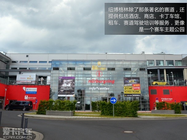 福特德国之旅