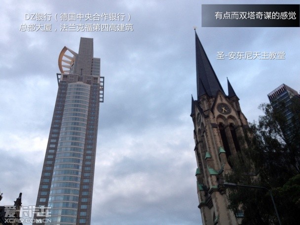 福特德国之旅