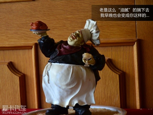 福特德国之旅