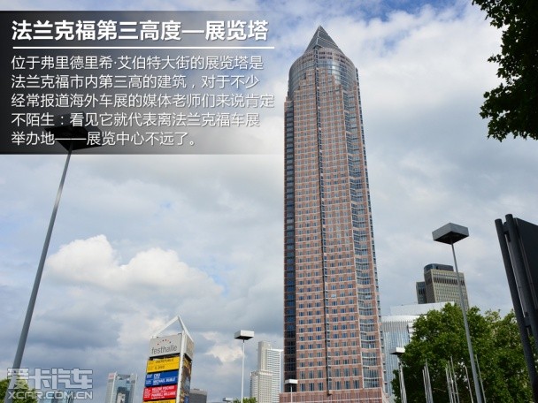 福特德国之旅