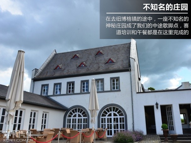 福特德国之旅