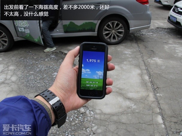 斯巴鲁2013款森林人