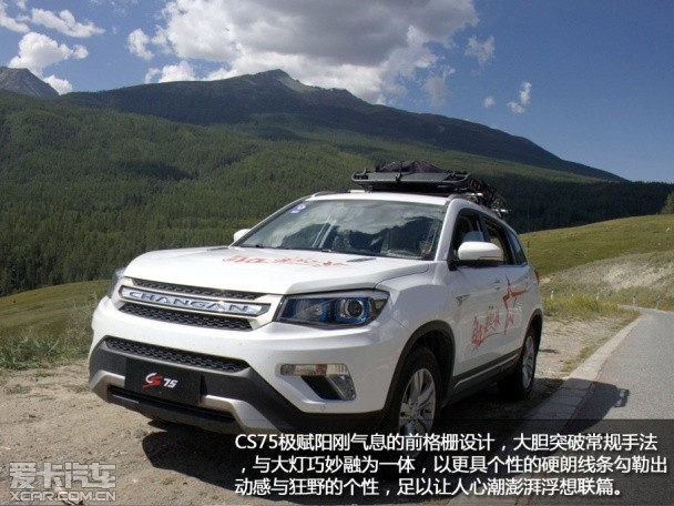 长安乘用车2014款长安CS75