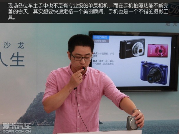 蒙迪欧;摄影沙龙;宁波