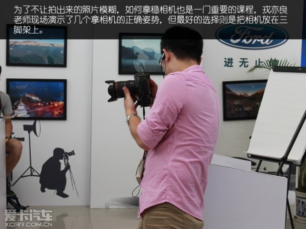 蒙迪欧;摄影沙龙;宁波