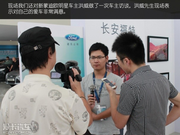 蒙迪欧;摄影沙龙;宁波