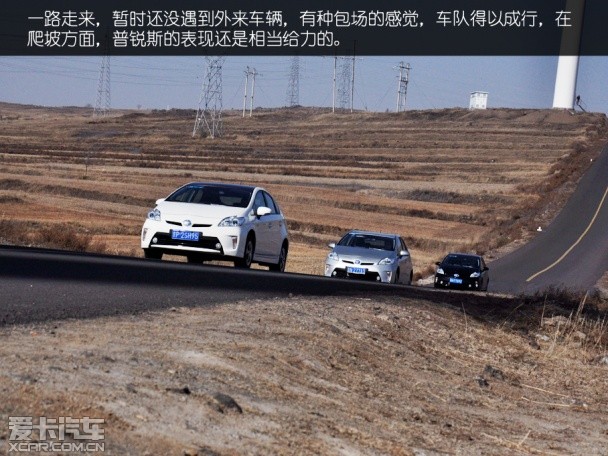 丰田；普锐斯；草原天路游记