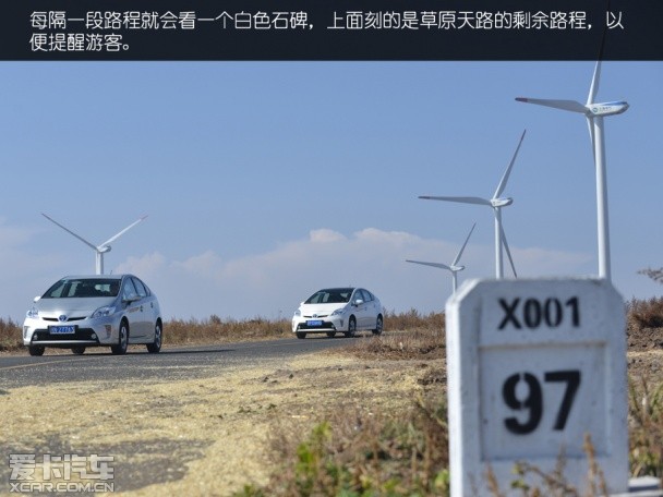 丰田；普锐斯；草原天路游记